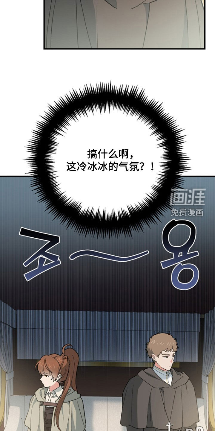 黑暗时代 第95话 第4页