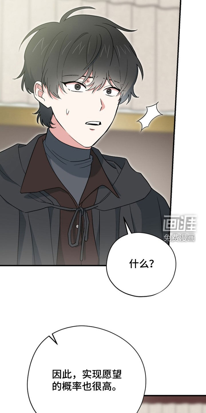 黑暗时代 第95话 第34页