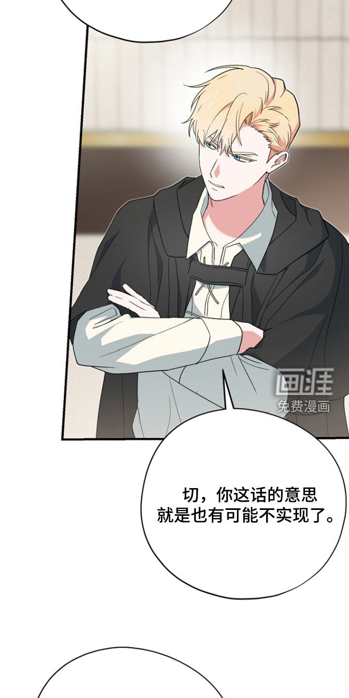 黑暗时代 第95话 第35页