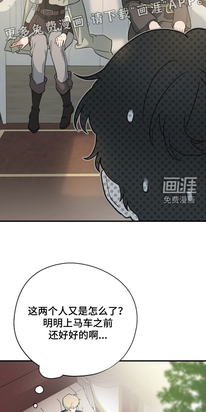黑暗时代 第95话 第5页