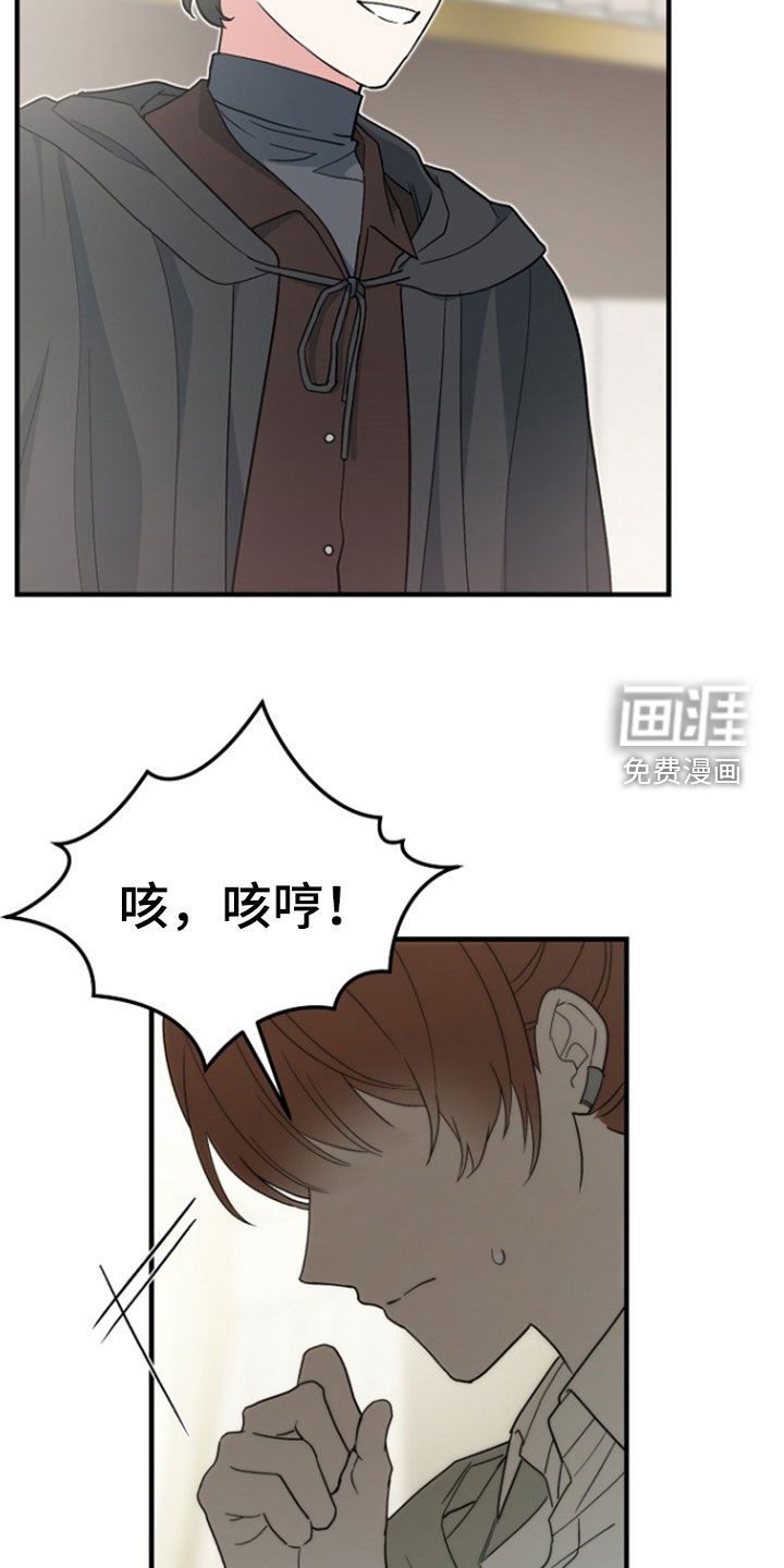 黑暗时代 第95话 第7页