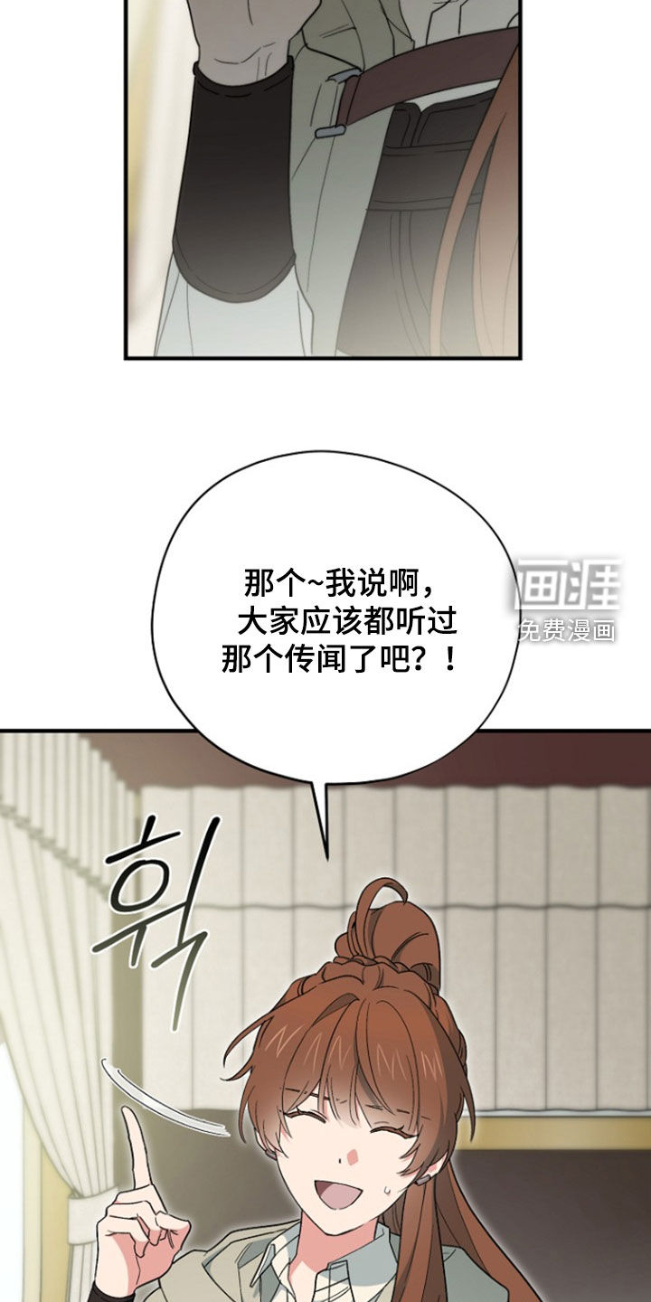 黑暗时代 第95话 第8页