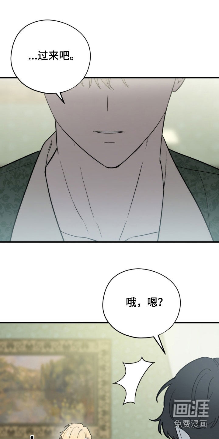 黑暗时代 第110话 第1页