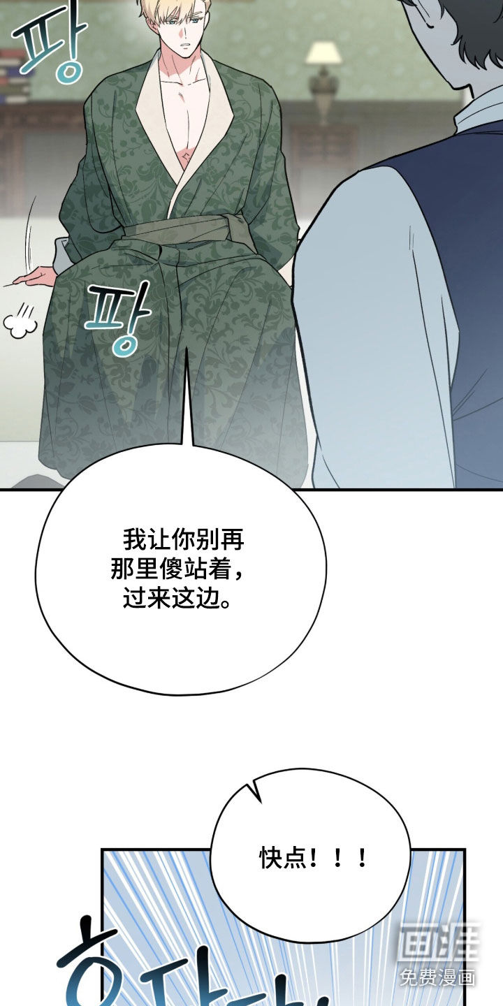 黑暗时代 第110话 第2页