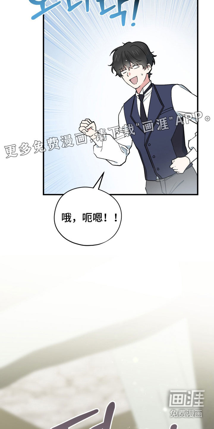 黑暗时代 第110话 第3页
