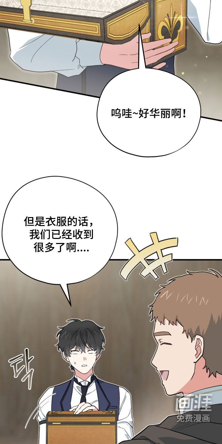 黑暗时代 第110话 第26页