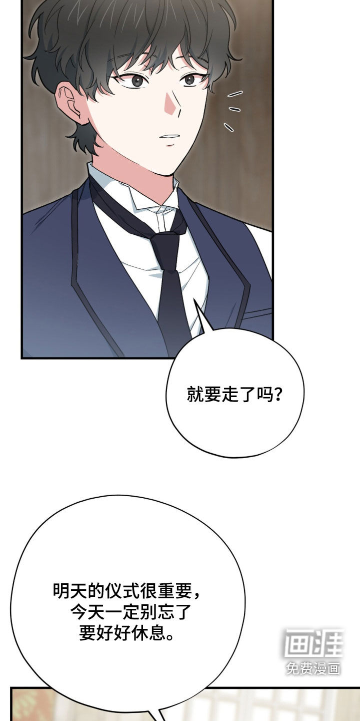 黑暗时代 第110话 第28页