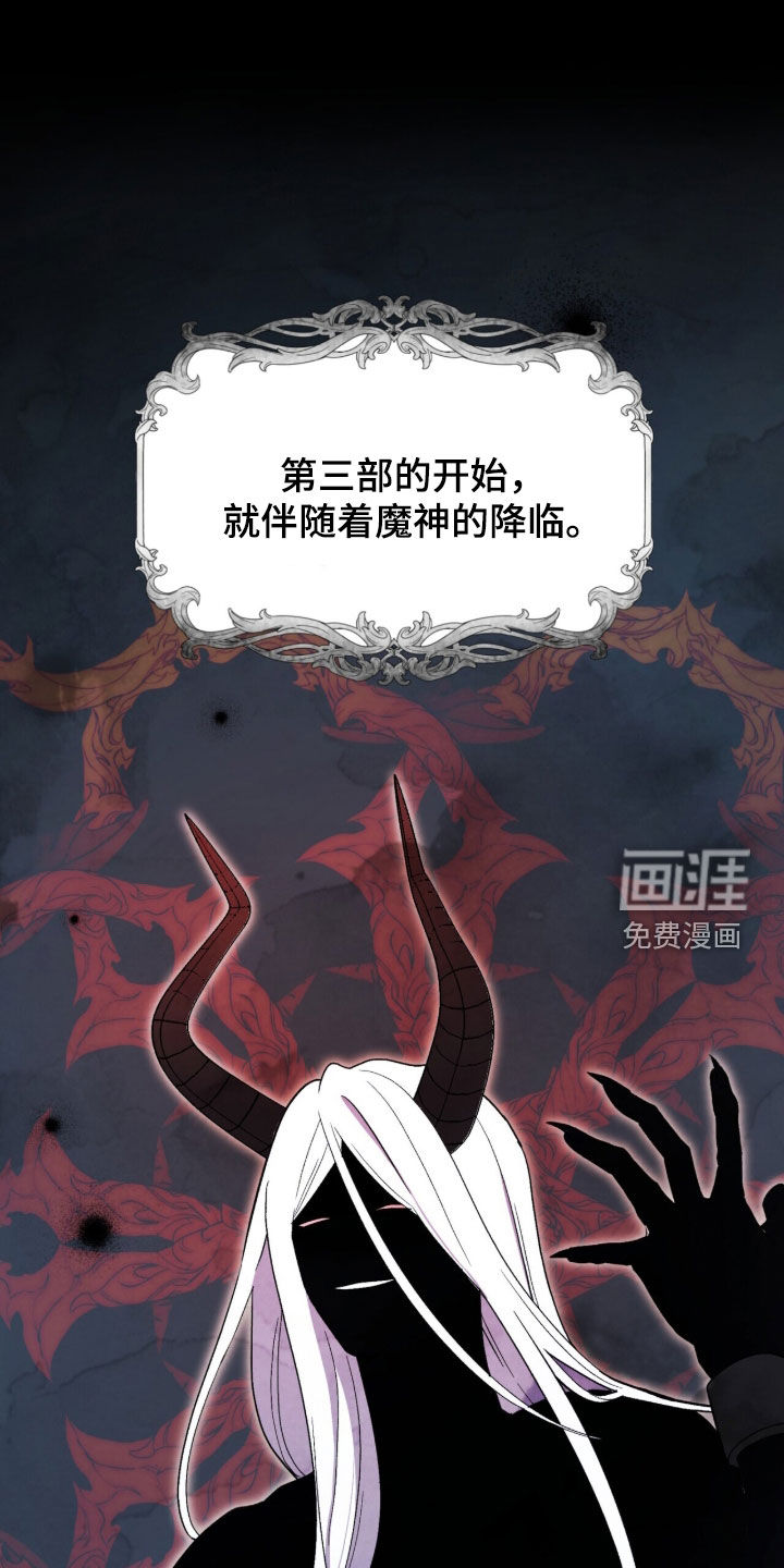 黑暗时代 第109话 第1页