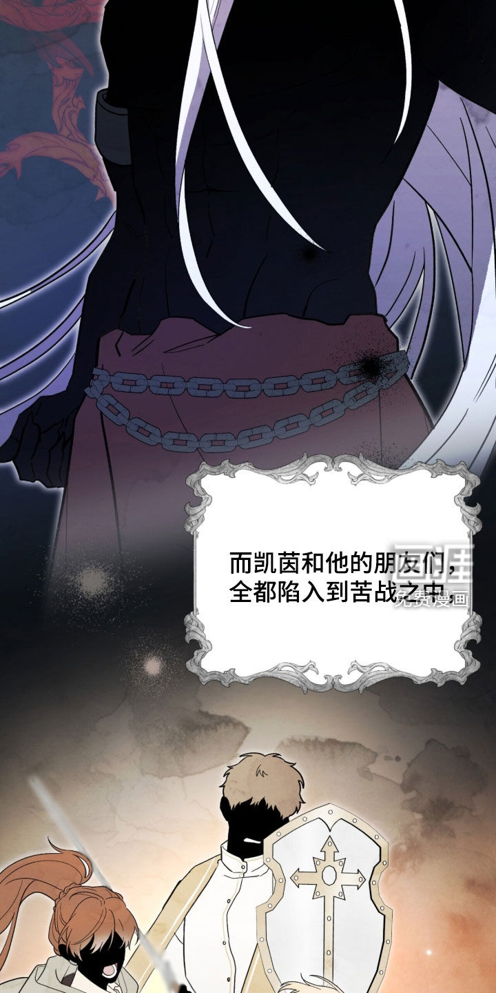 黑暗时代 第109话 第2页