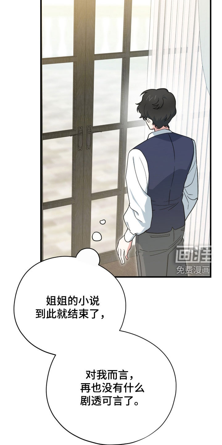 黑暗时代 第109话 第11页