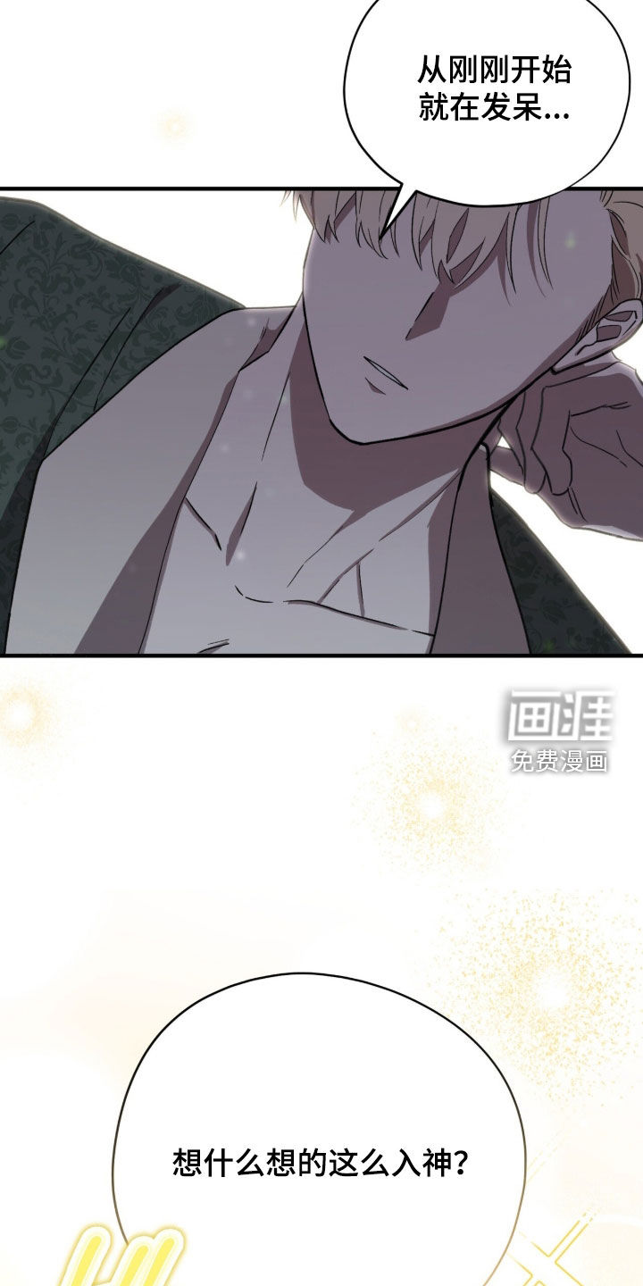 黑暗时代 第109话 第13页