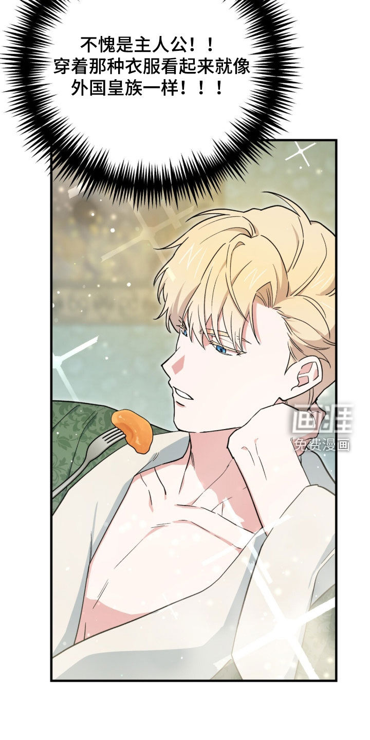黑暗时代 第109话 第16页