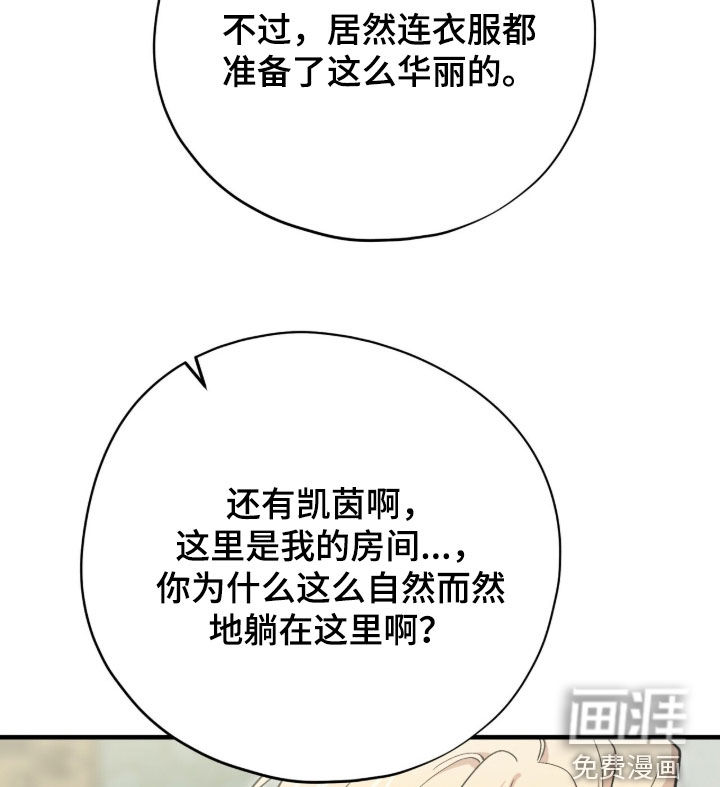 黑暗时代 第109话 第18页
