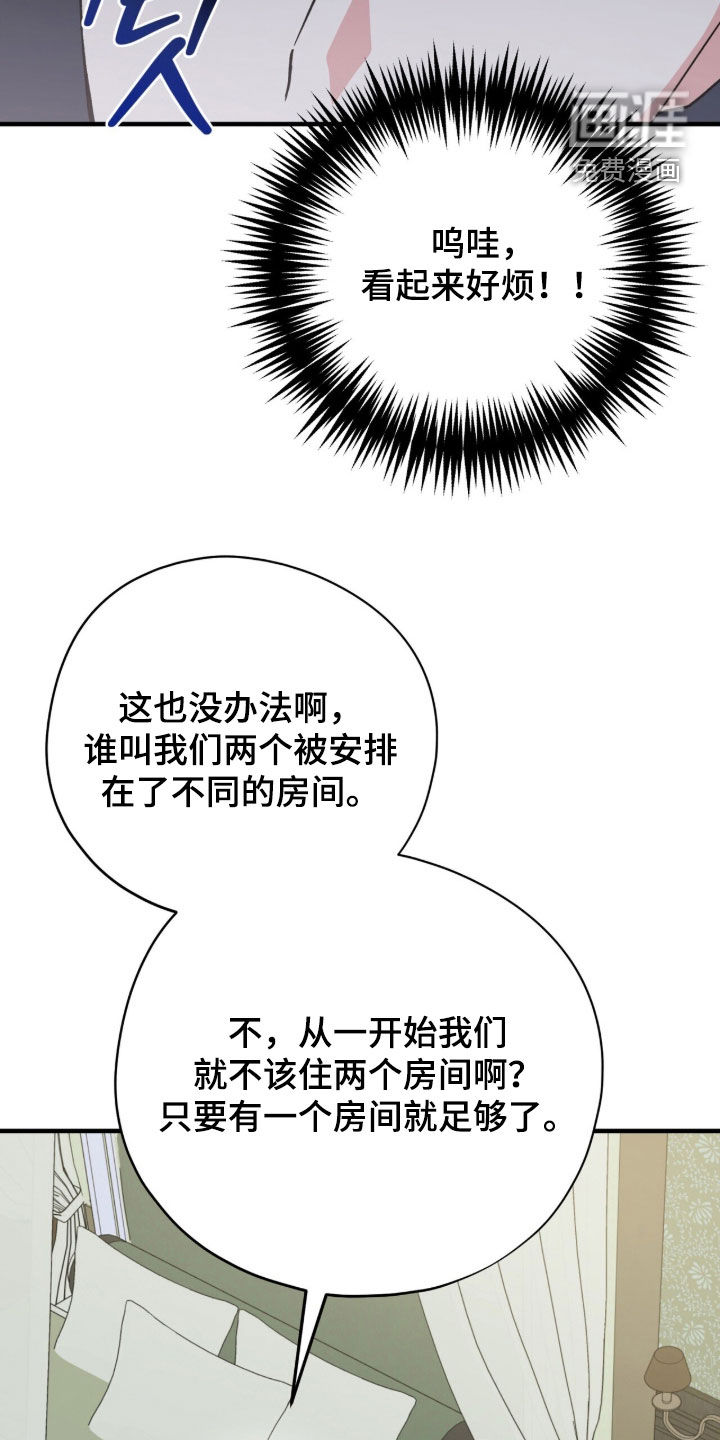 黑暗时代 第109话 第20页
