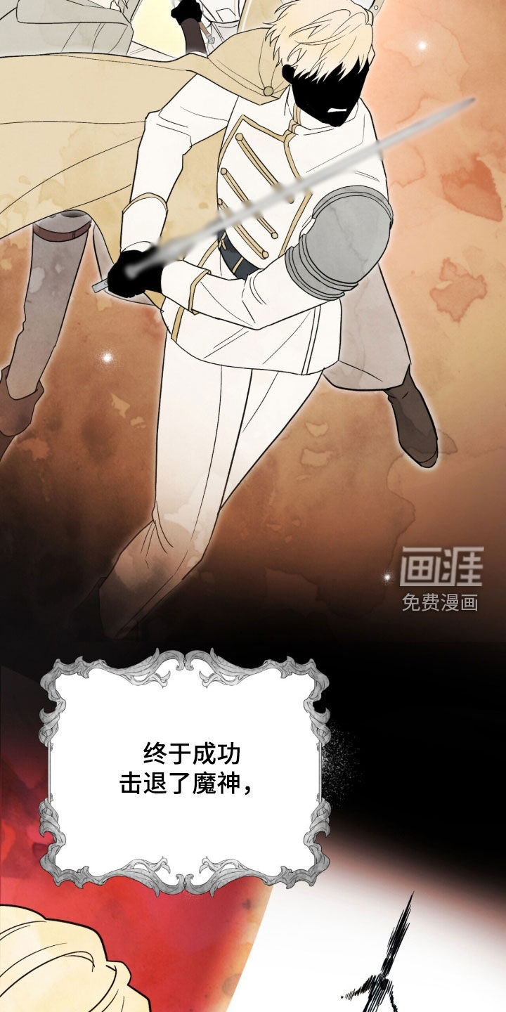 黑暗时代 第109话 第3页