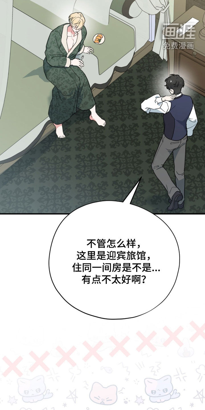 黑暗时代 第109话 第21页
