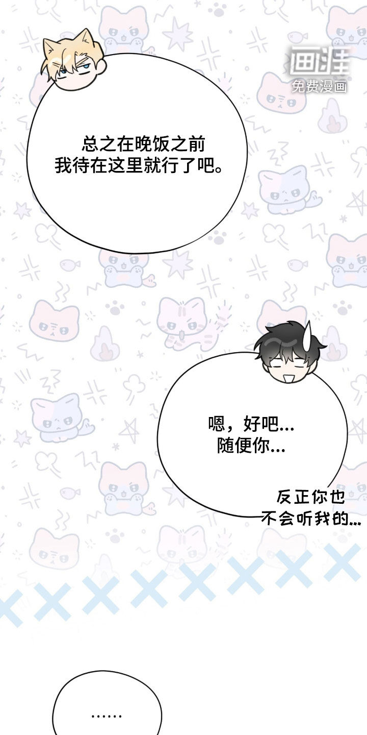 黑暗时代 第109话 第22页