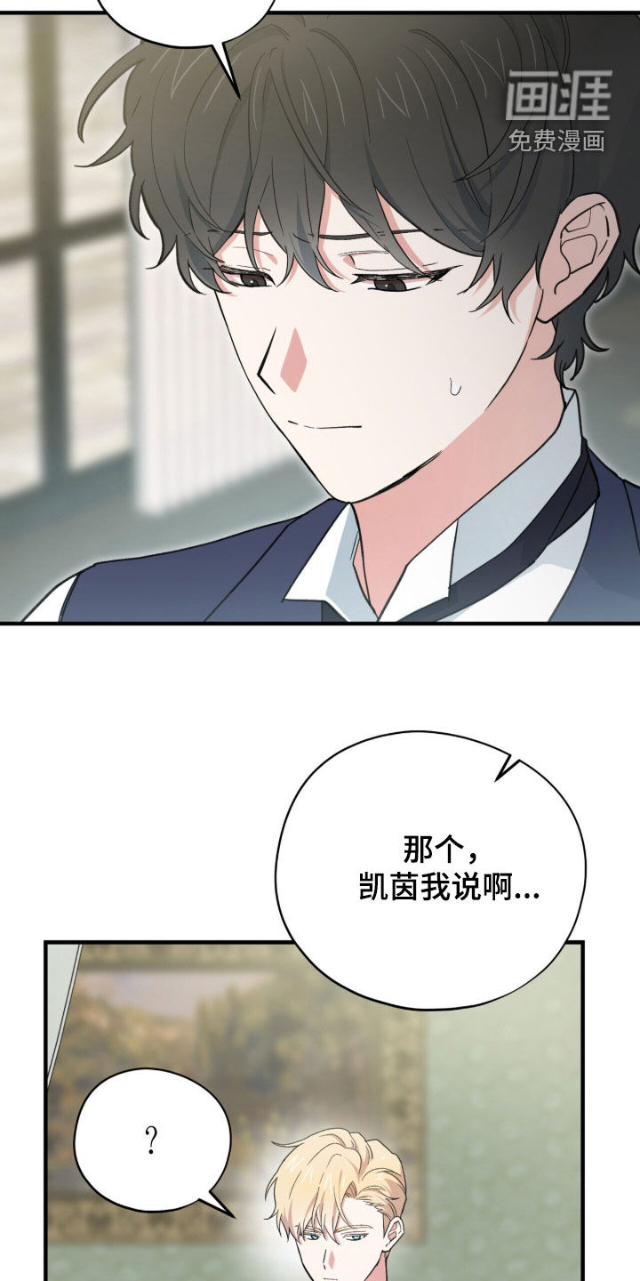 黑暗时代 第109话 第23页