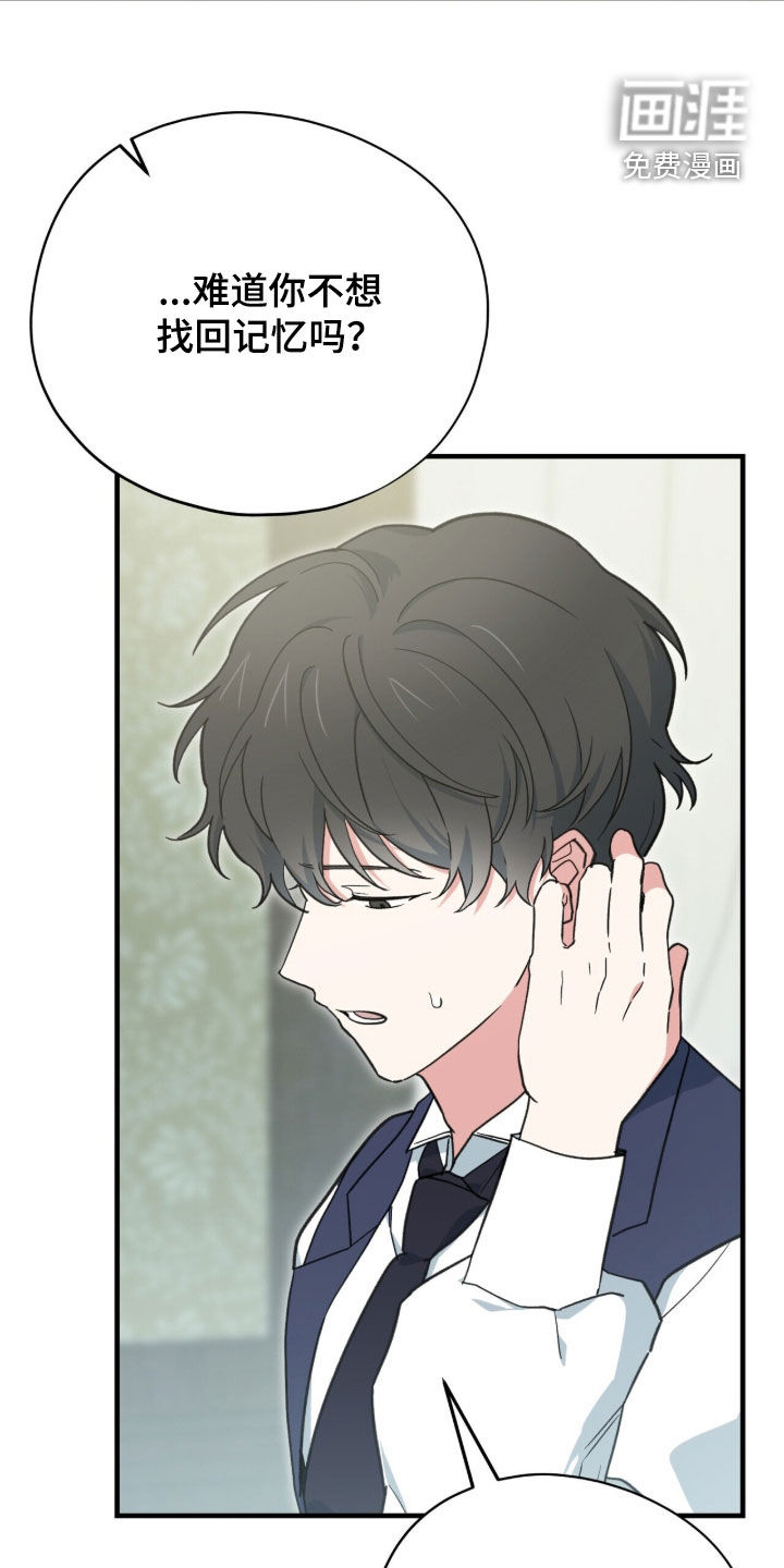 黑暗时代 第109话 第26页