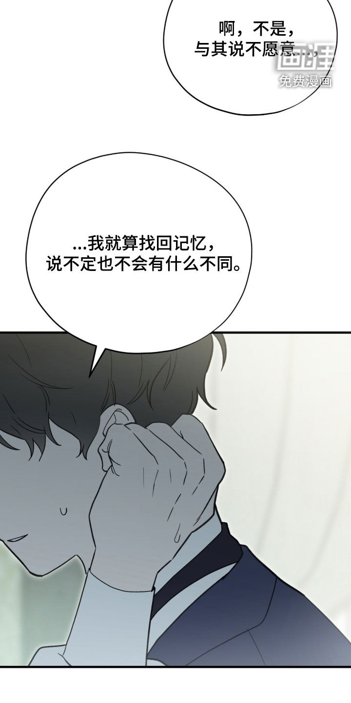 黑暗时代 第109话 第27页