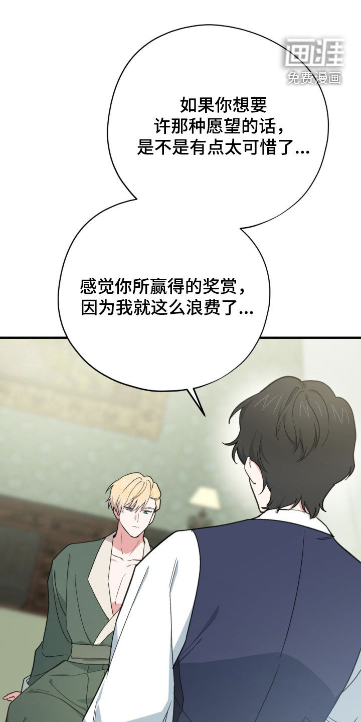 黑暗时代 第109话 第28页