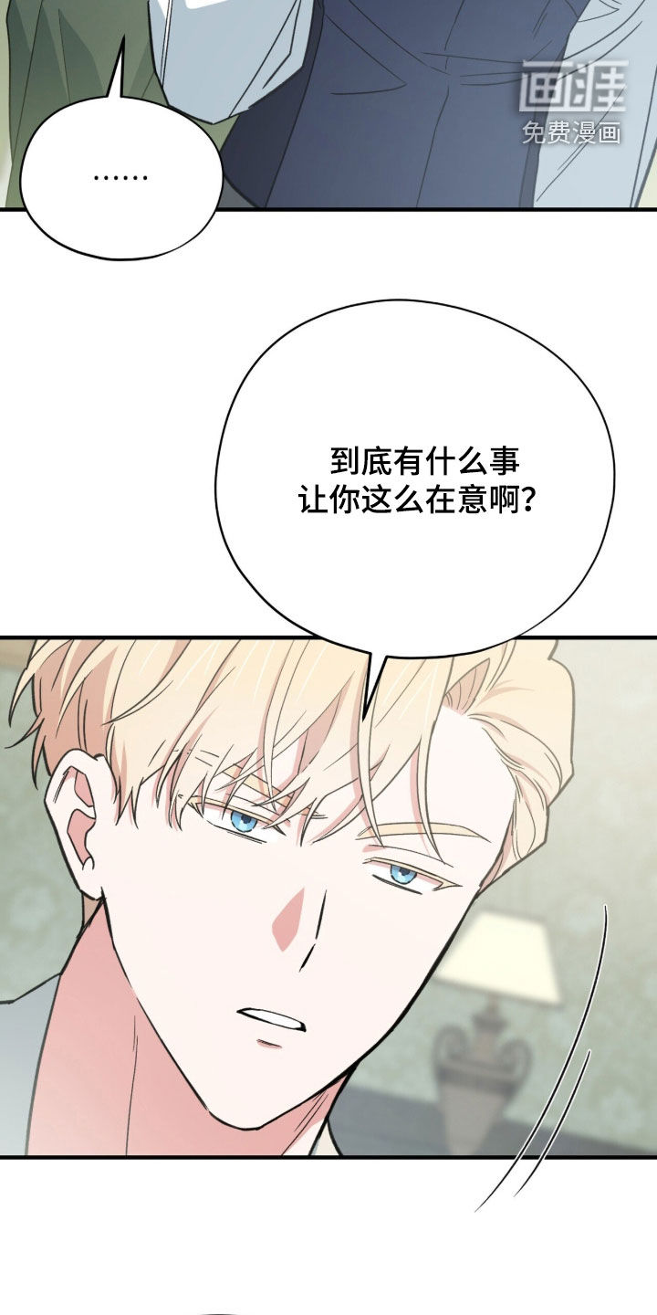 黑暗时代 第109话 第29页