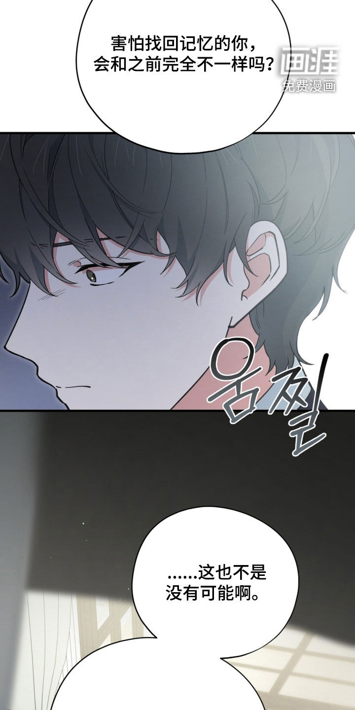 黑暗时代 第109话 第31页