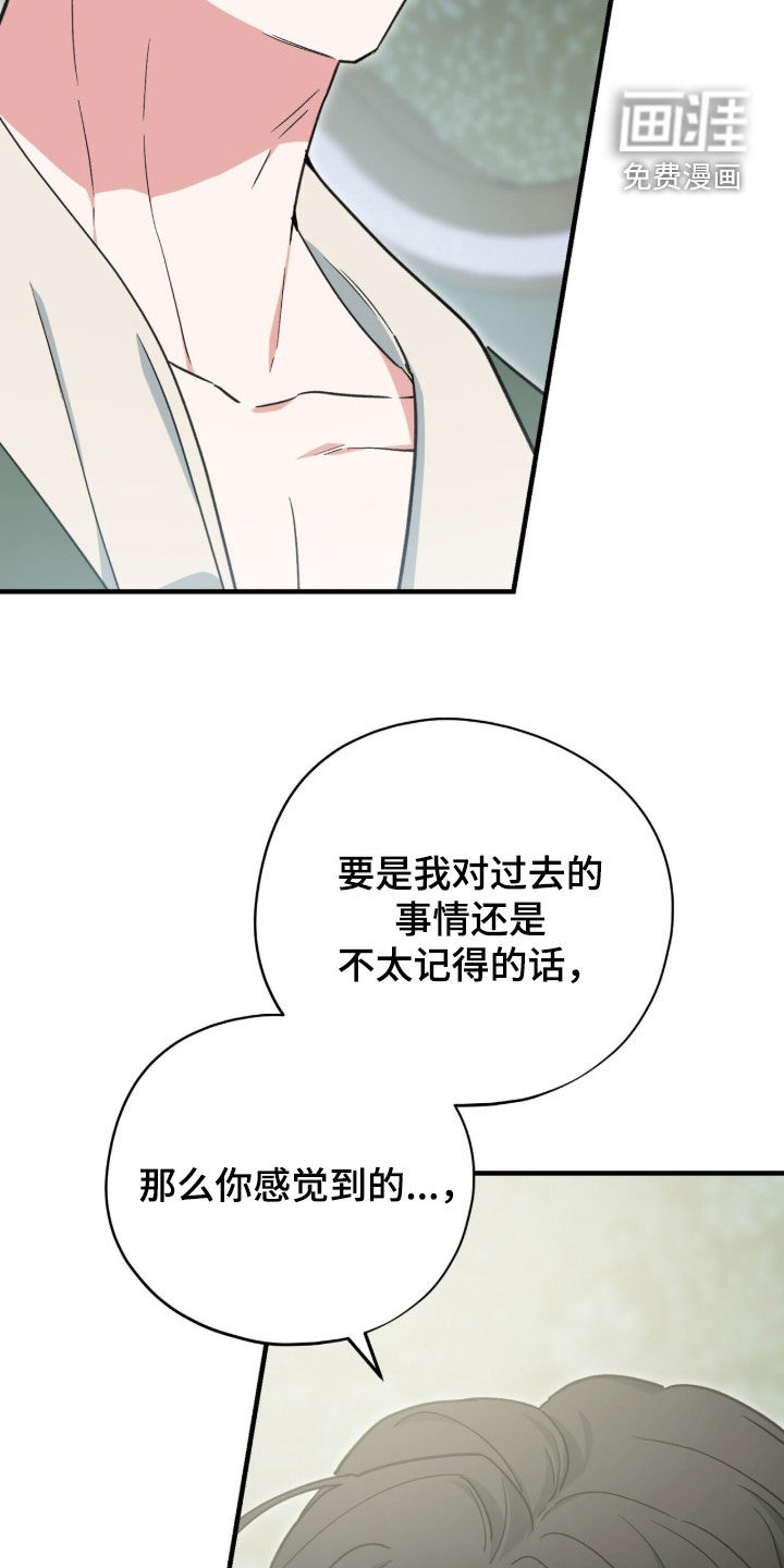黑暗时代 第109话 第34页