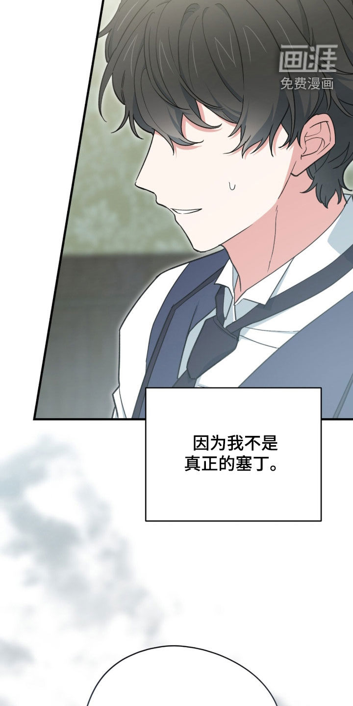 黑暗时代 第109话 第35页