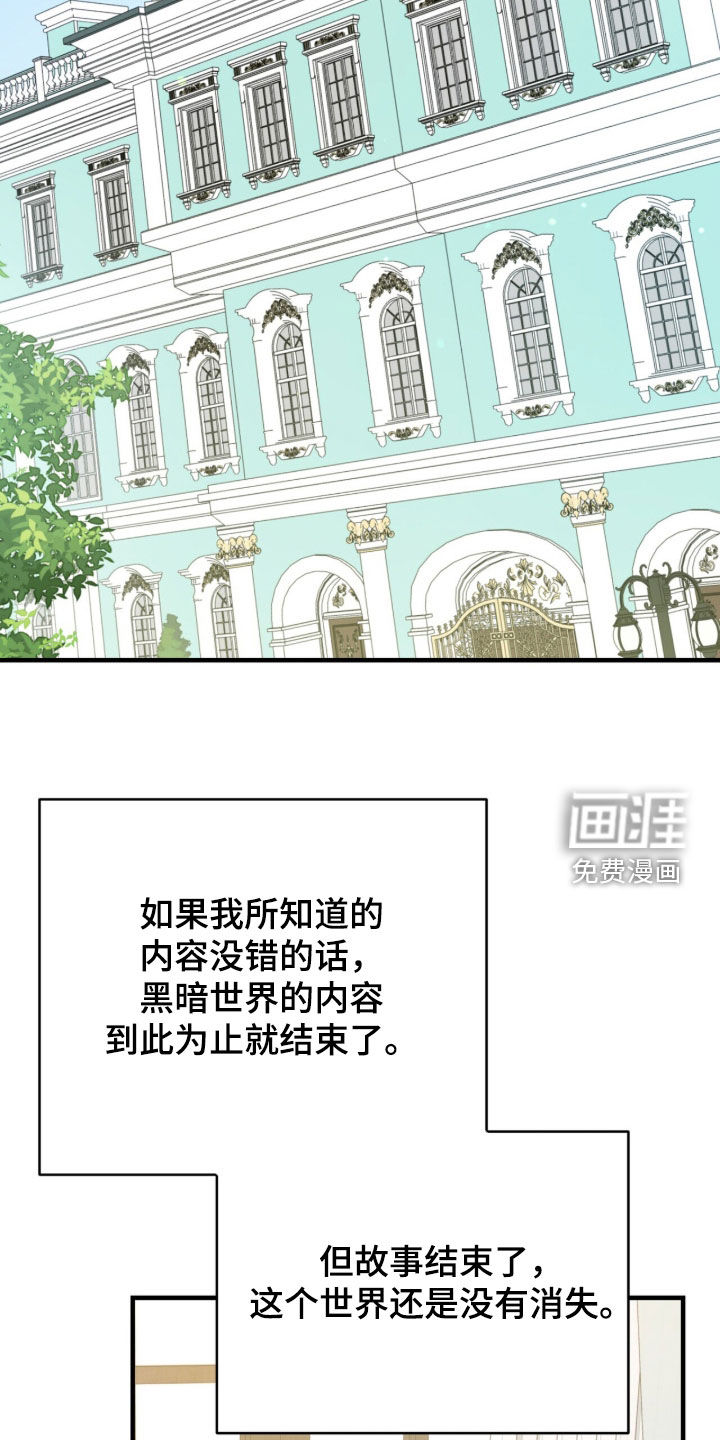 黑暗时代 第109话 第10页