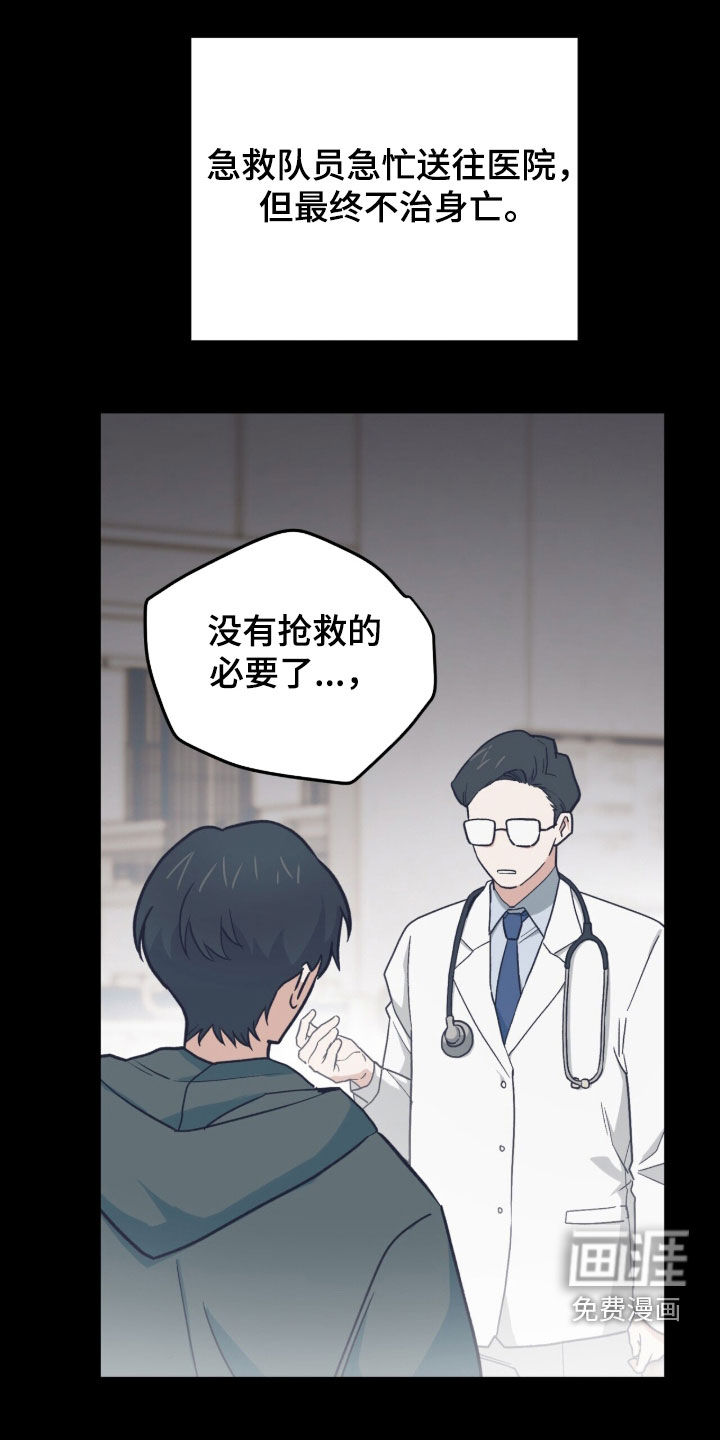 黑暗时代 第108话 第1页