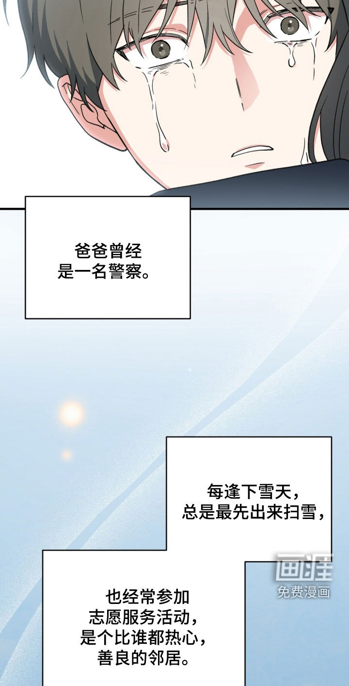 黑暗时代 第108话 第16页