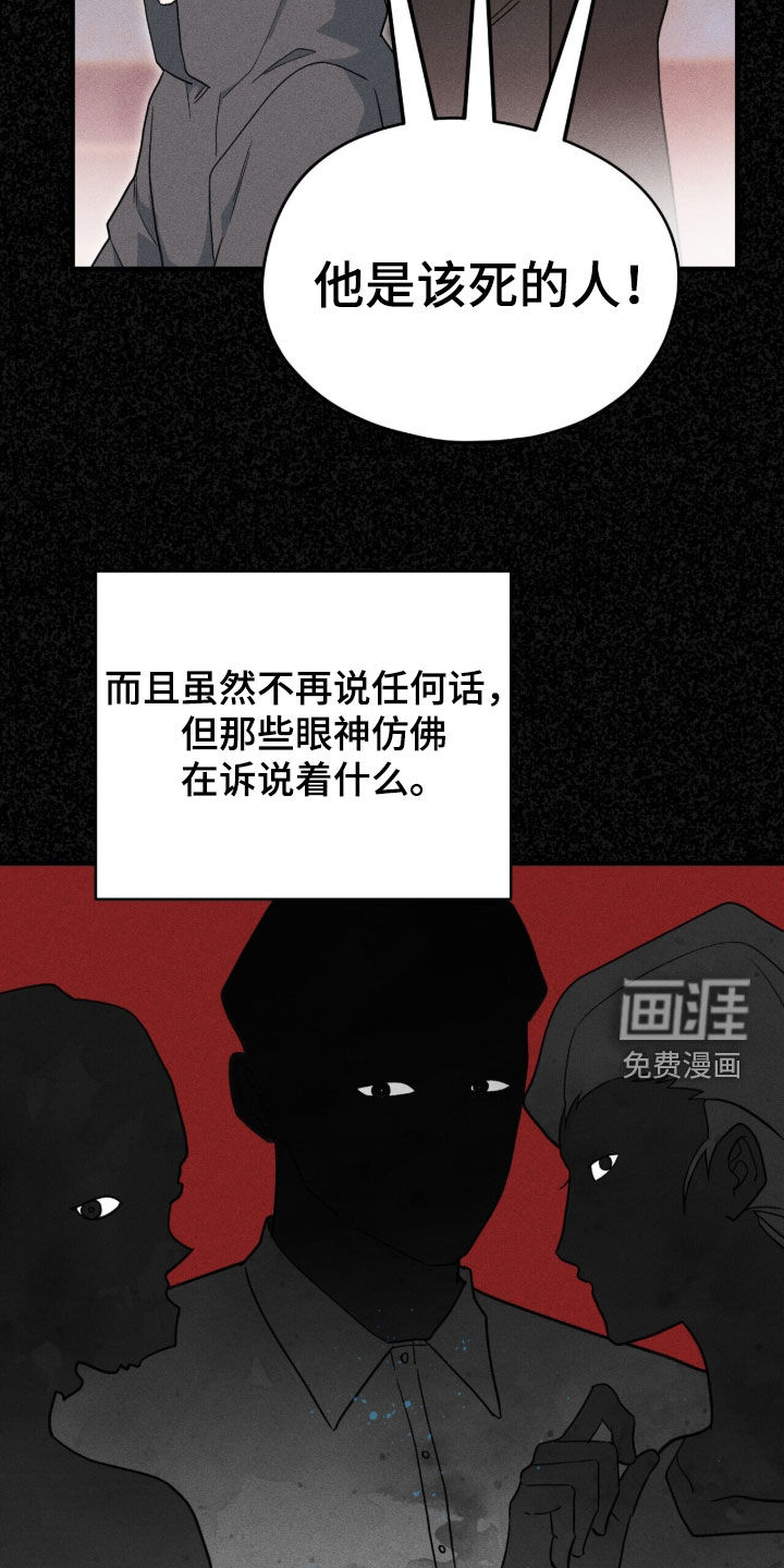 黑暗时代 第108话 第20页