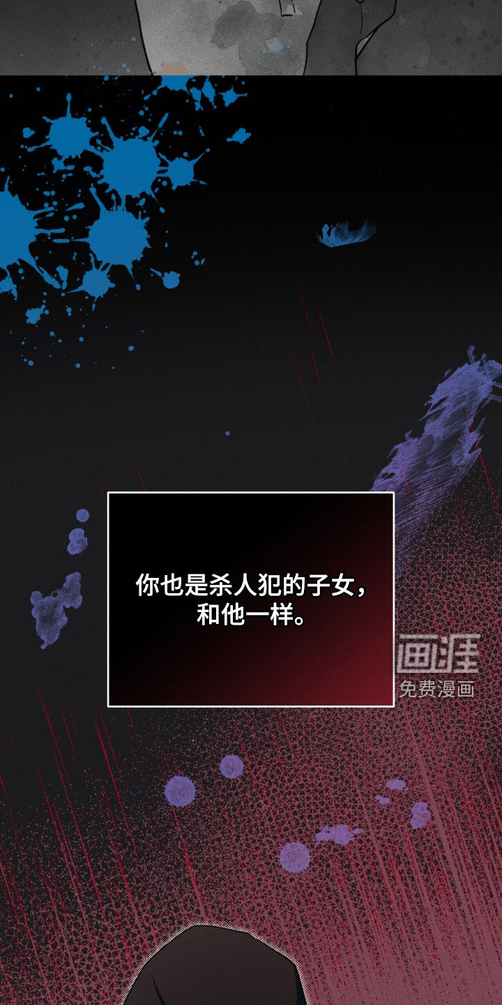 黑暗时代 第108话 第21页