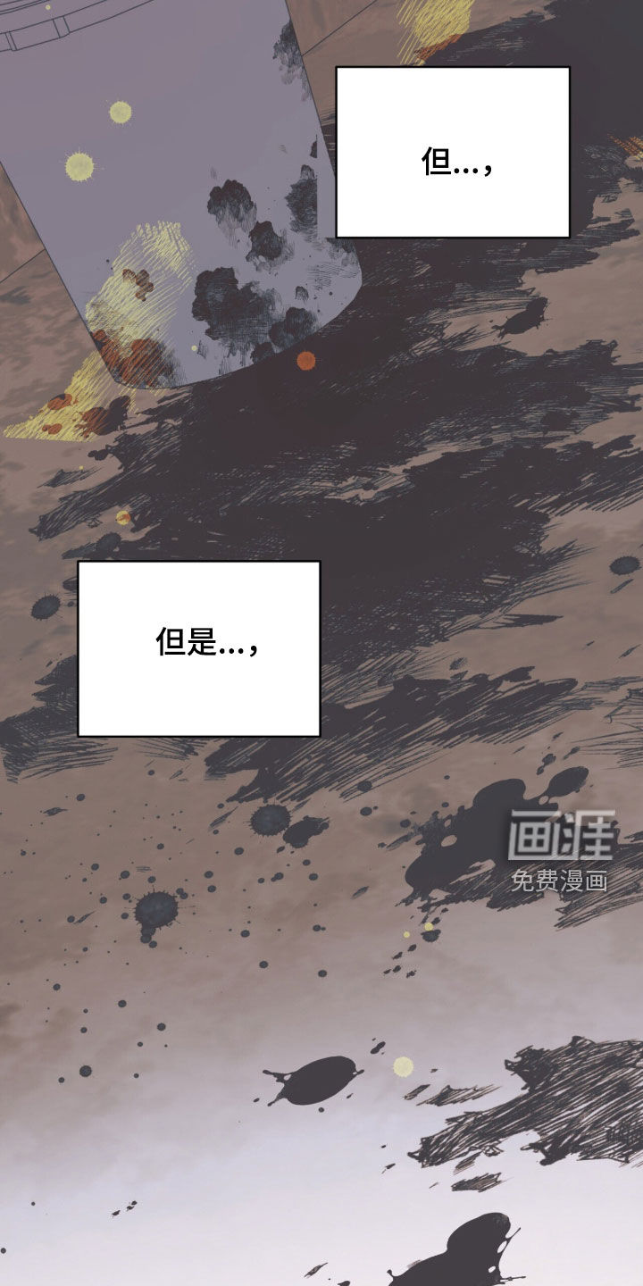 黑暗时代 第108话 第24页