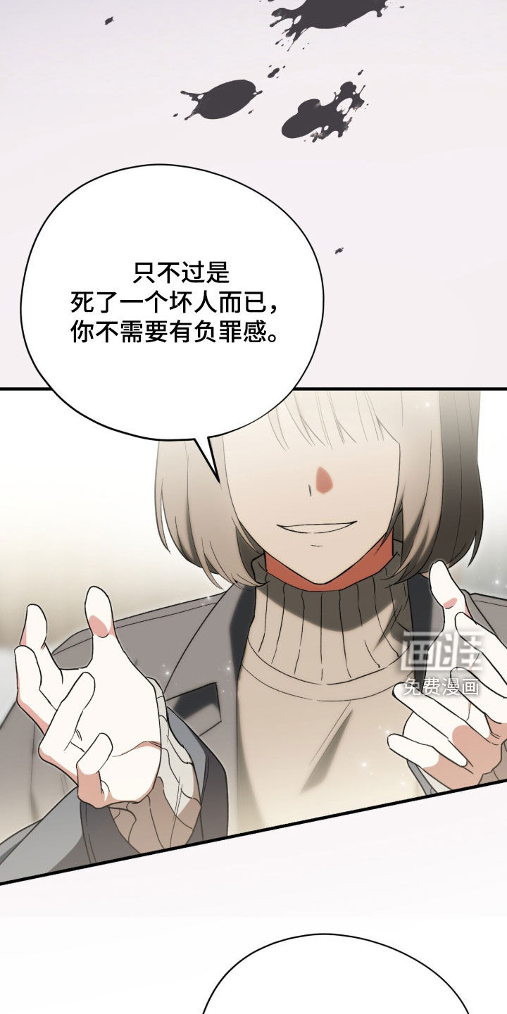 黑暗时代 第108话 第25页