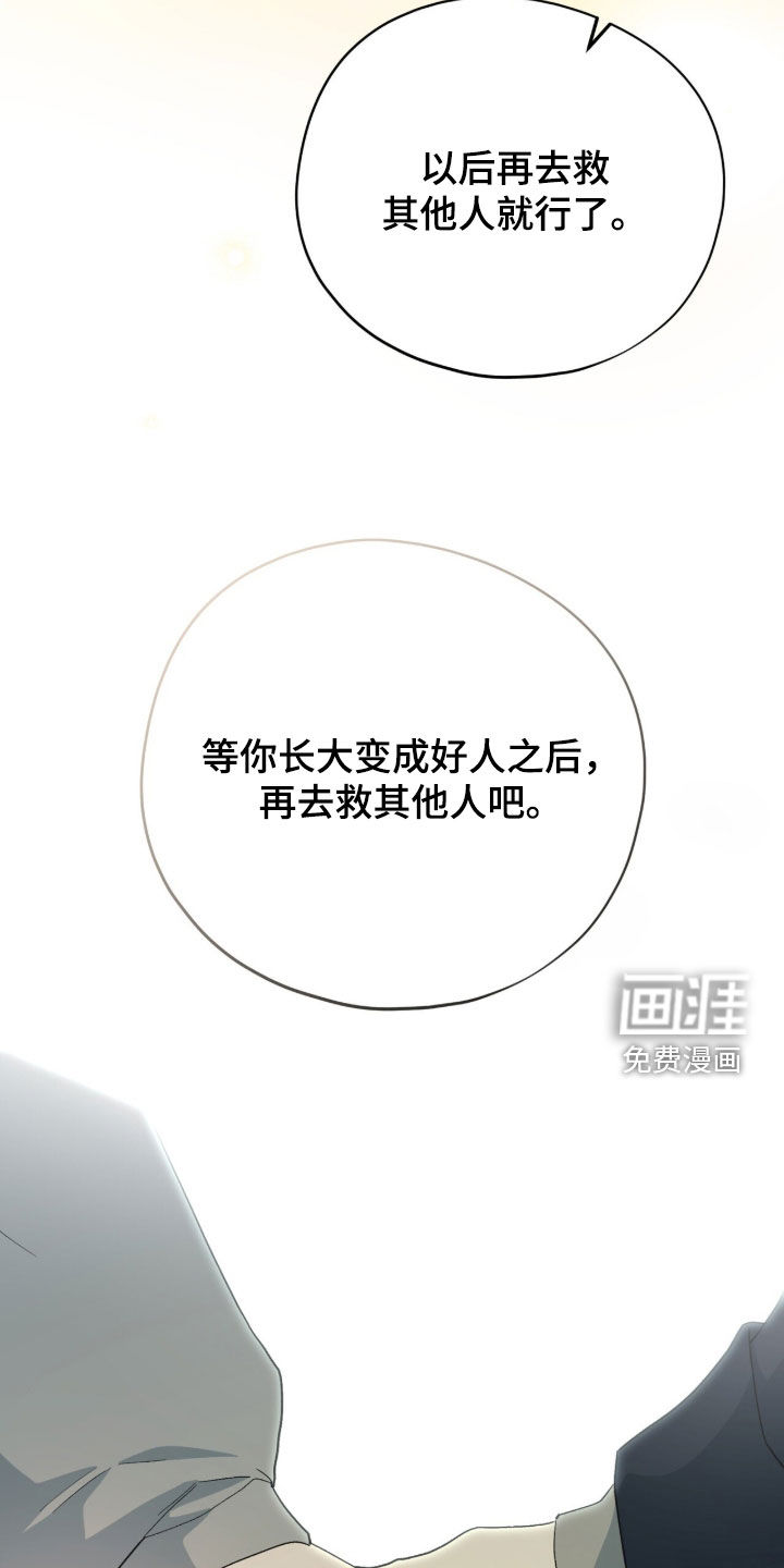 黑暗时代 第108话 第30页