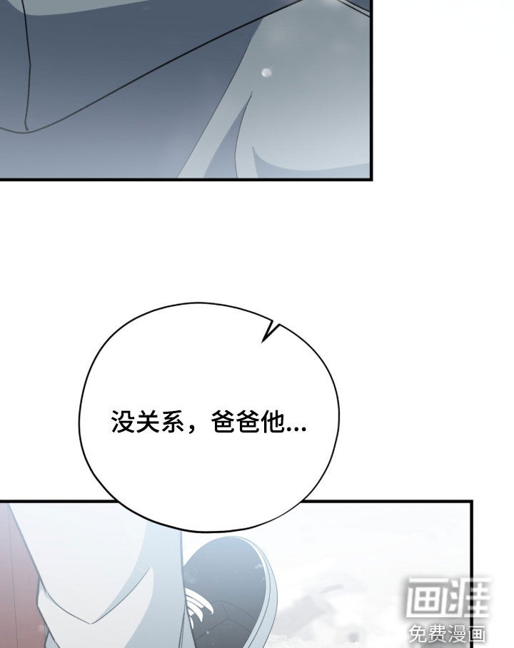 黑暗时代 第108话 第35页