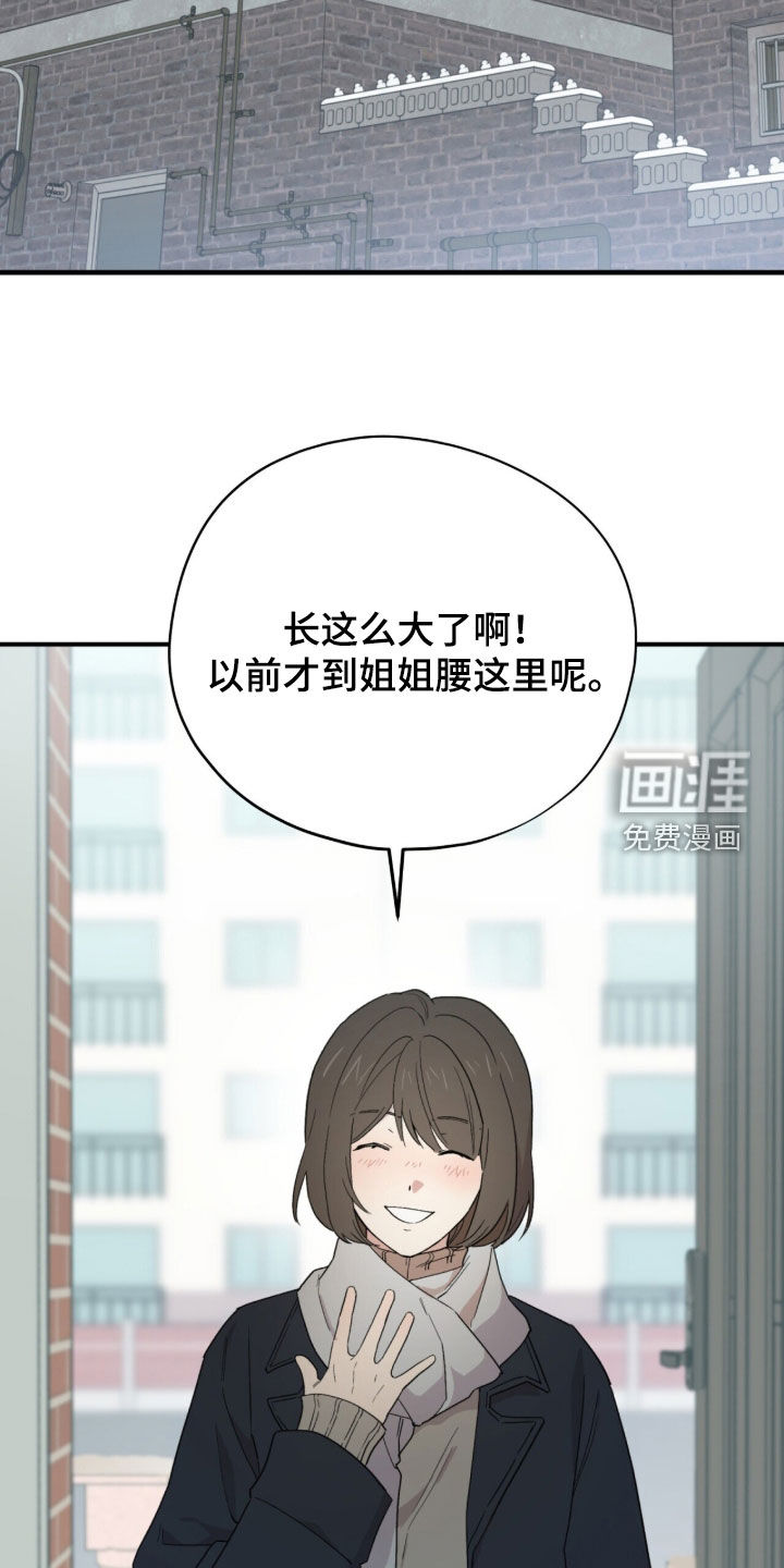 黑暗时代 第107话 第2页