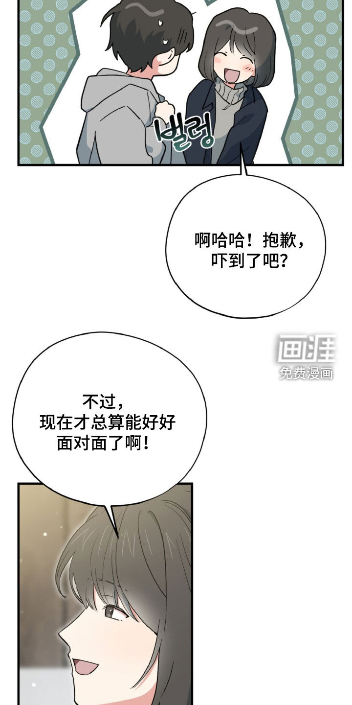 黑暗时代 第107话 第14页
