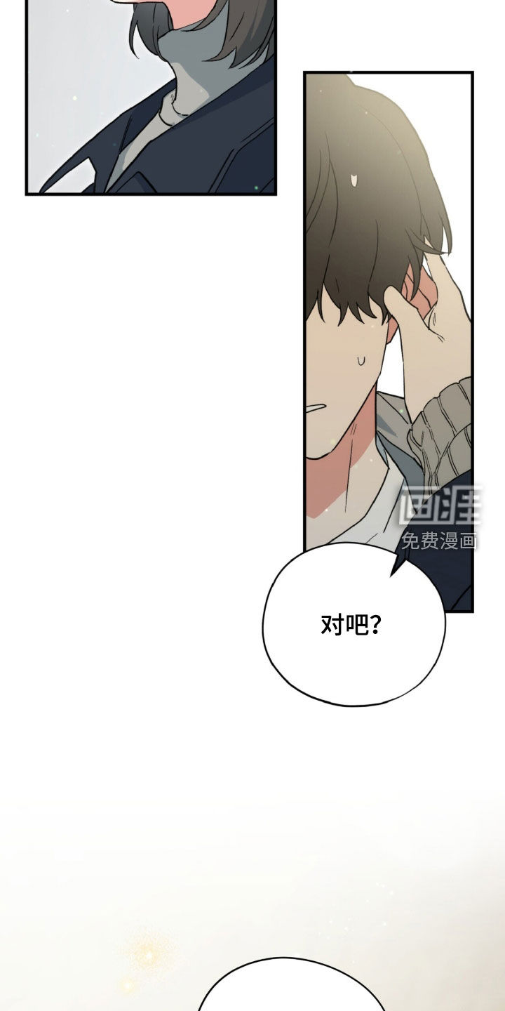 黑暗时代 第107话 第15页
