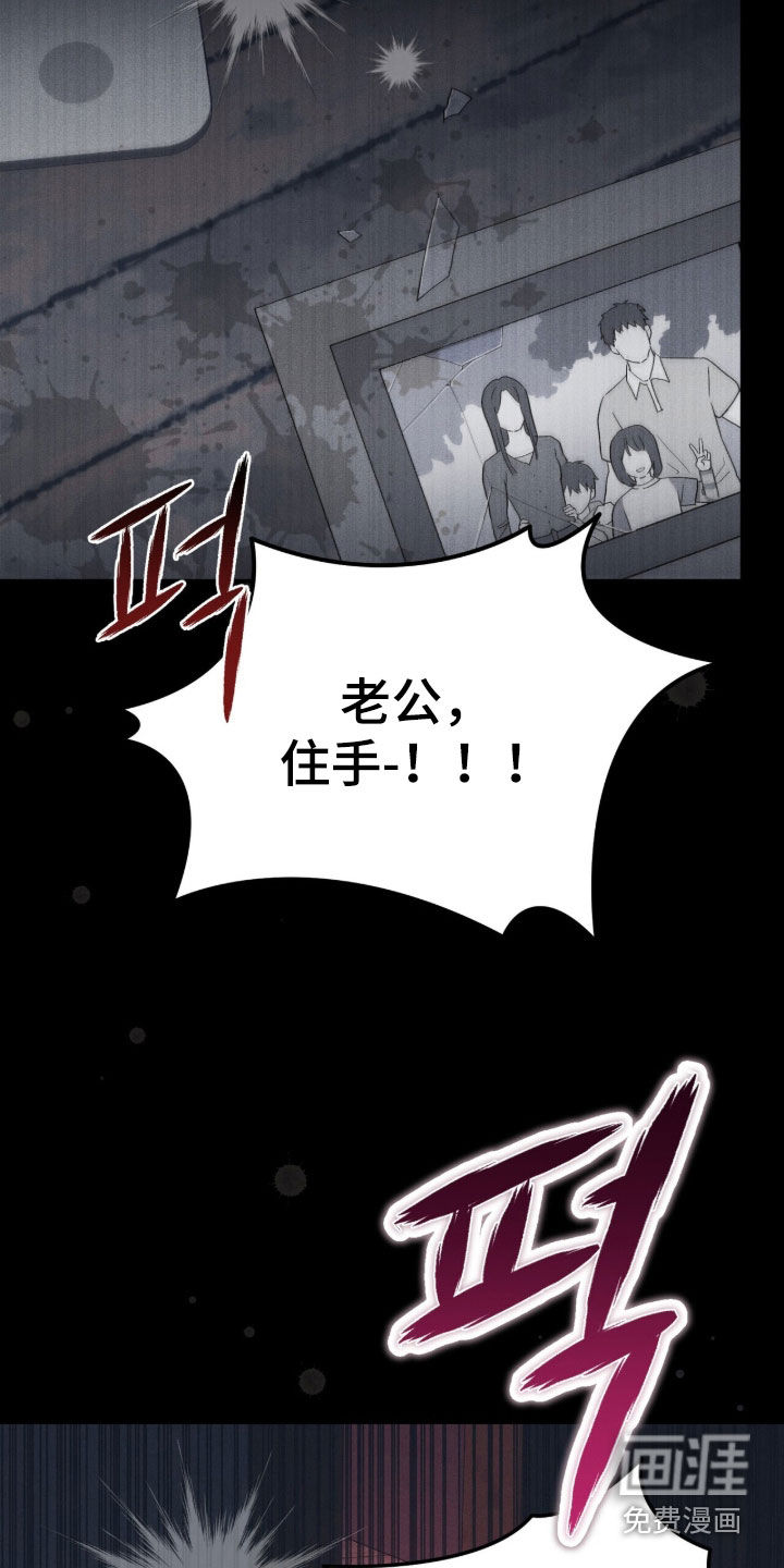 黑暗时代 第107话 第23页