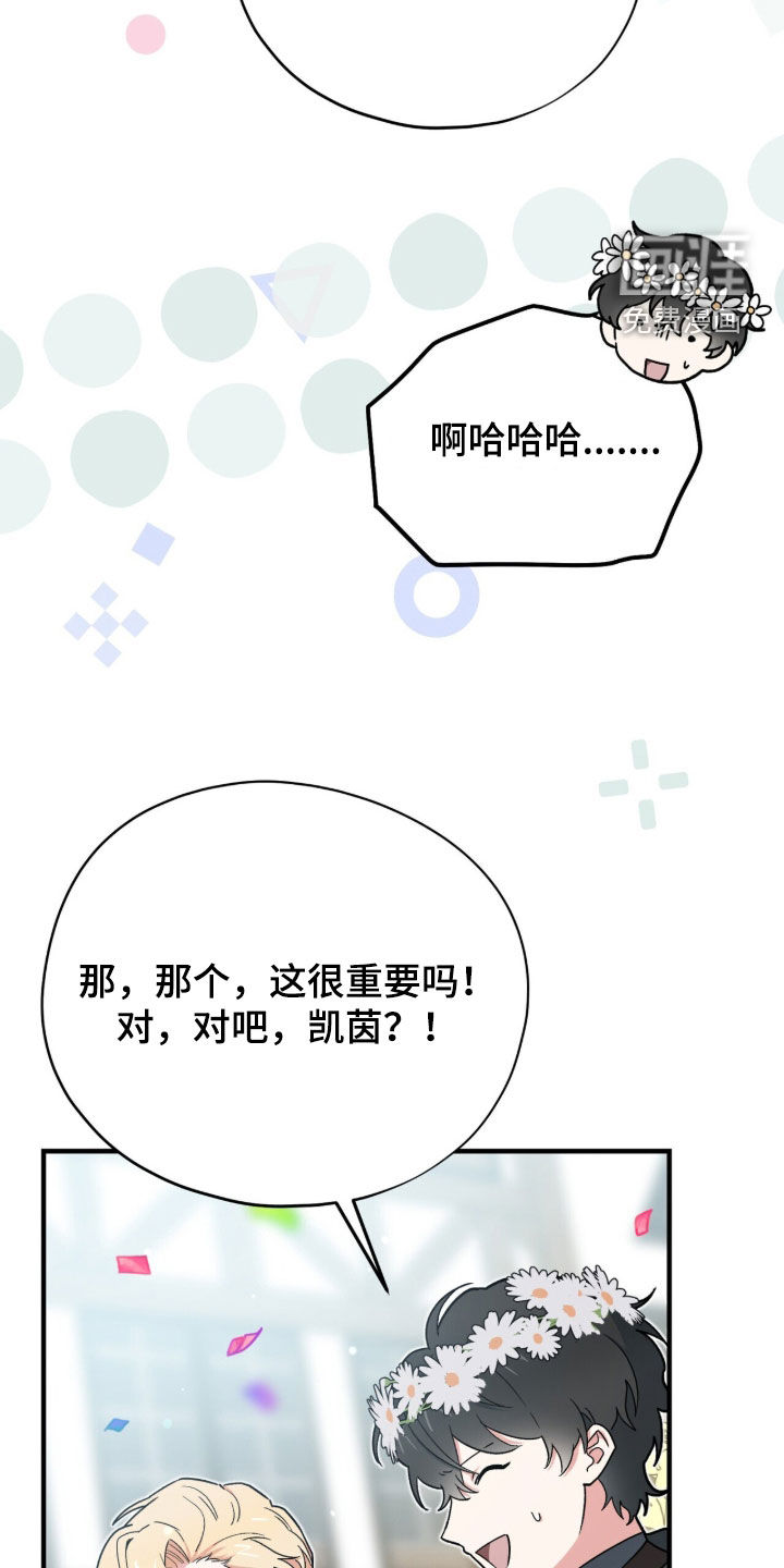 黑暗时代 第106话 第20页