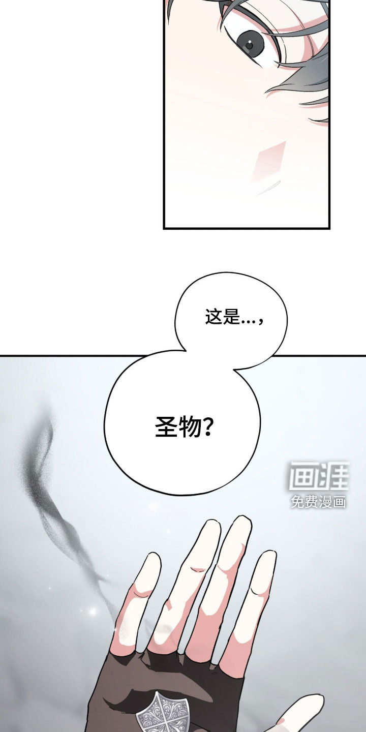 黑暗时代 第106话 第3页