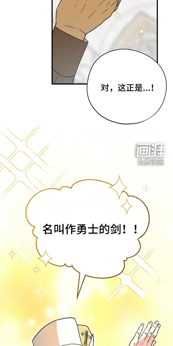 黑暗时代 第106话 第32页