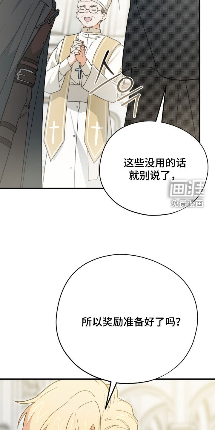 黑暗时代 第106话 第35页