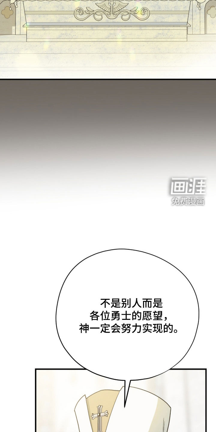 黑暗时代 第106话 第39页