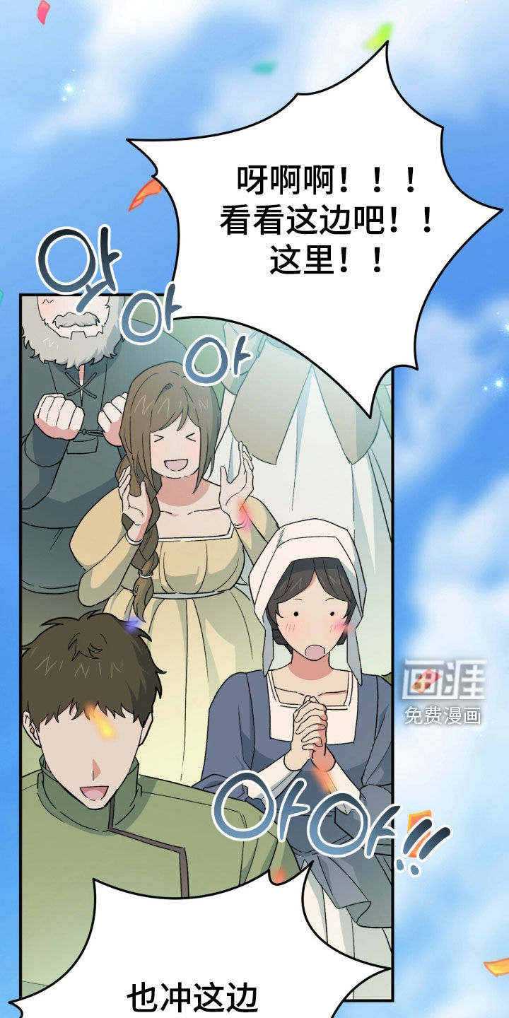 黑暗时代 第106话 第9页