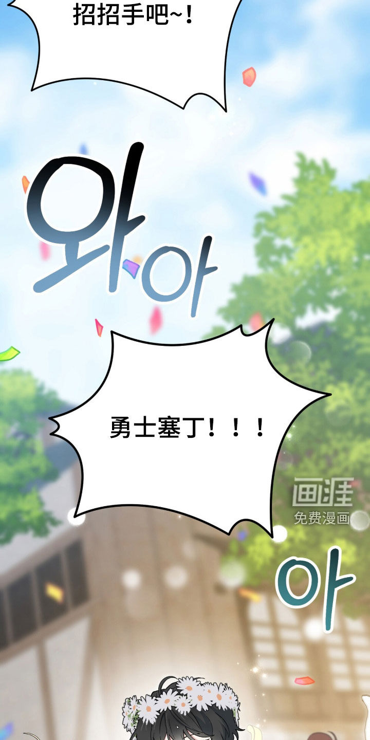 黑暗时代 第106话 第10页