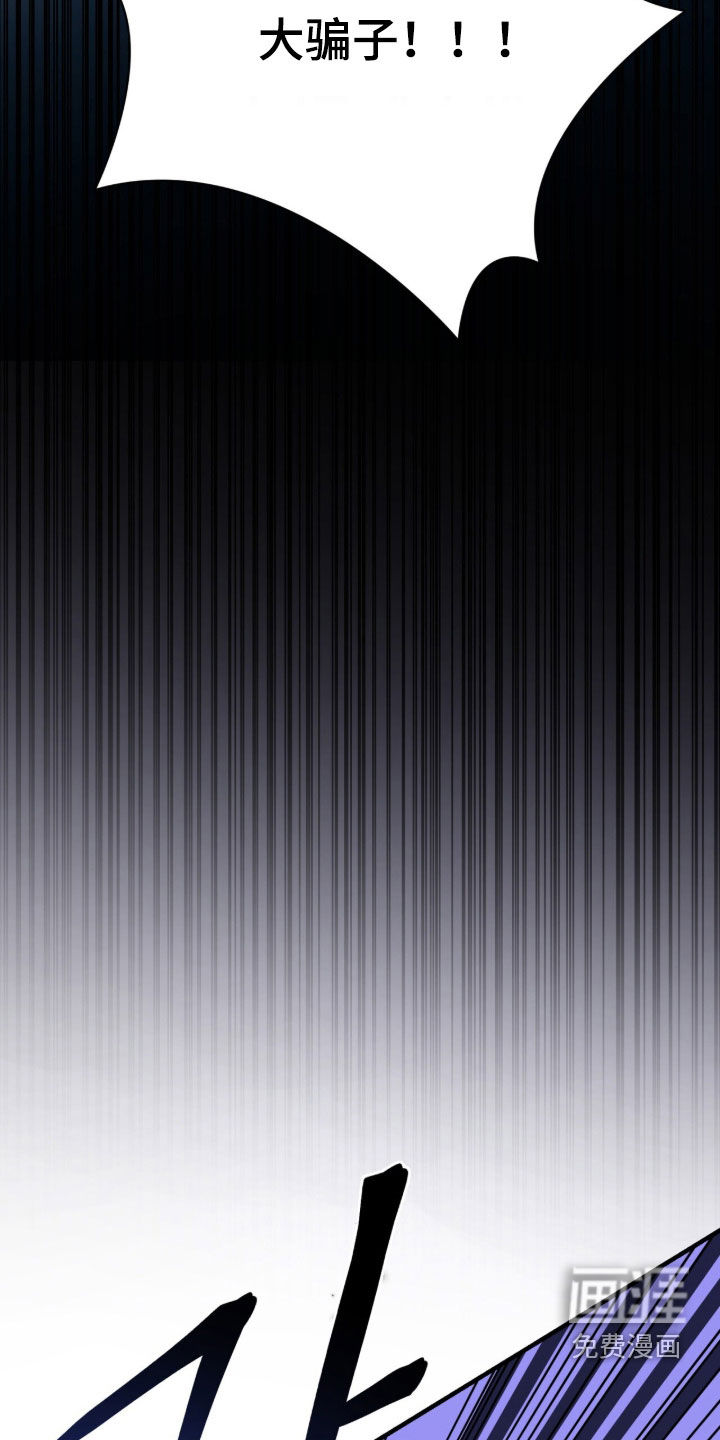 黑暗时代 第105话 第15页